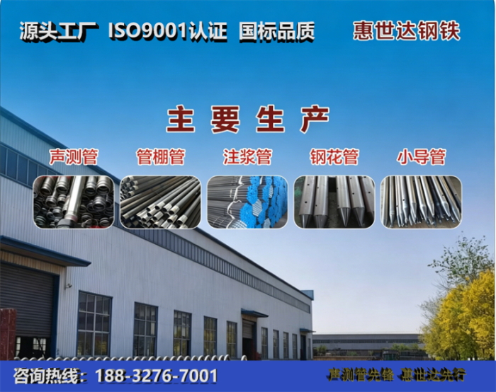 惠世达钢铁临汾工厂